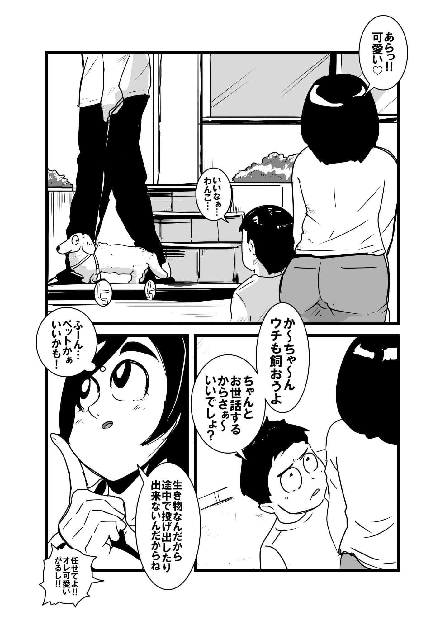 オレの母ちゃん気持ち悪すぎ サンプル 1