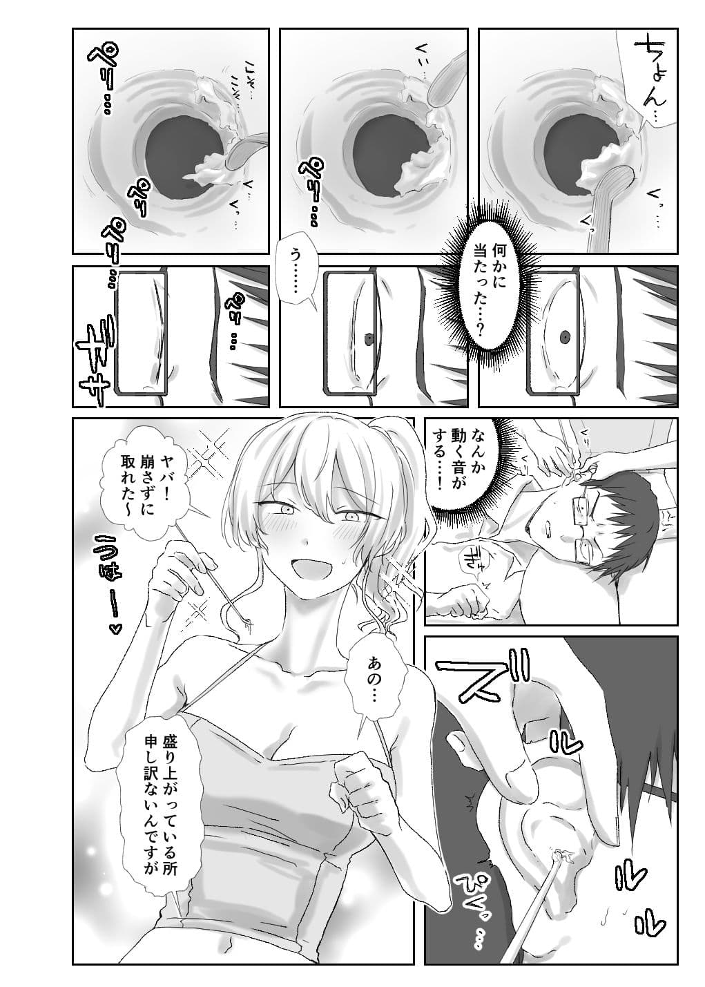 ほじられてエヤクラチオン サンプル 4