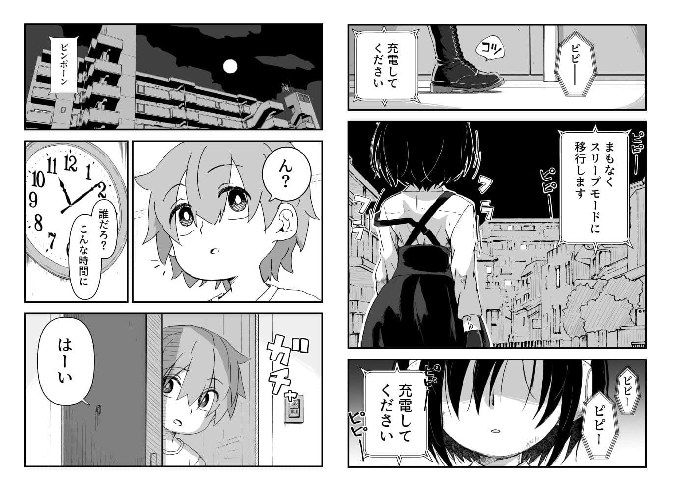 セックスアンドロイド サンプル 1