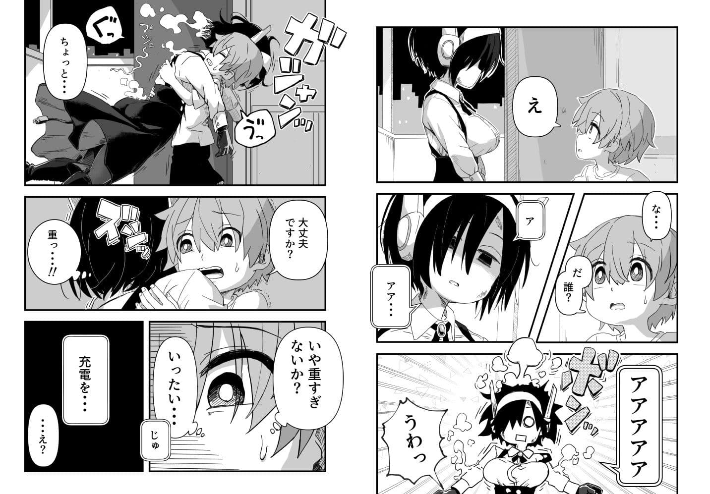 セックスアンドロイド サンプル 2