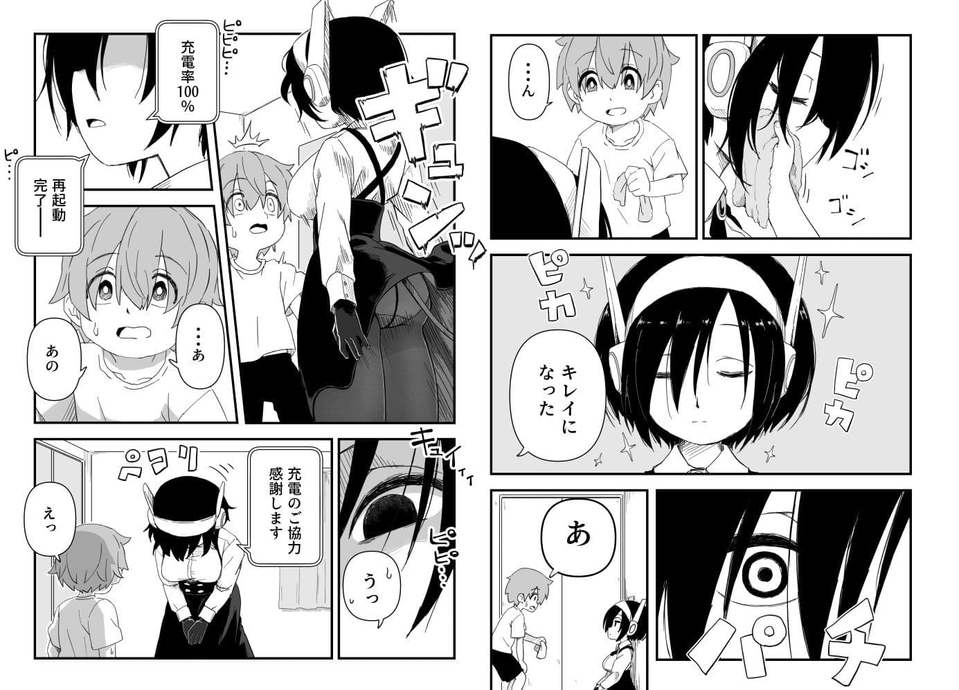 セックスアンドロイド サンプル 4