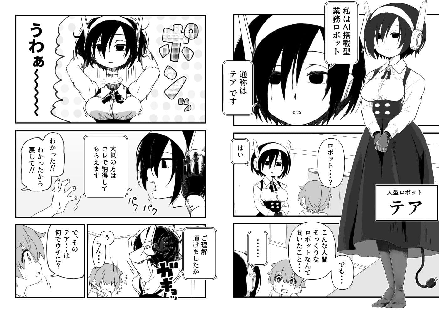 セックスアンドロイド サンプル 5