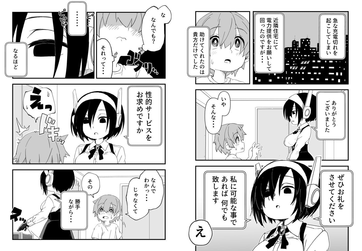セックスアンドロイド サンプル 6