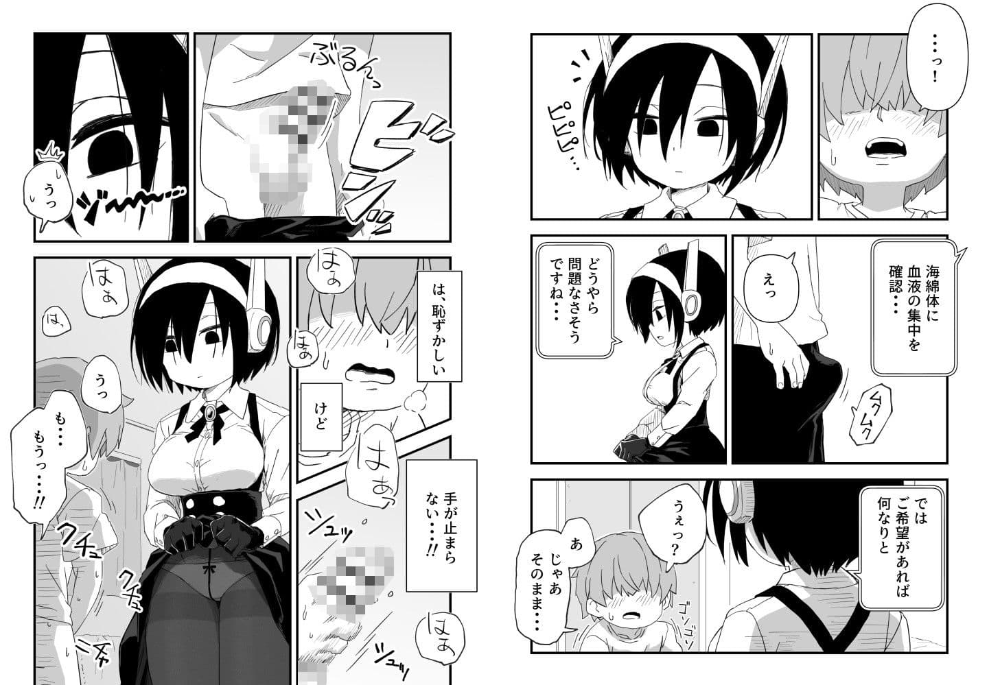 セックスアンドロイド サンプル 8