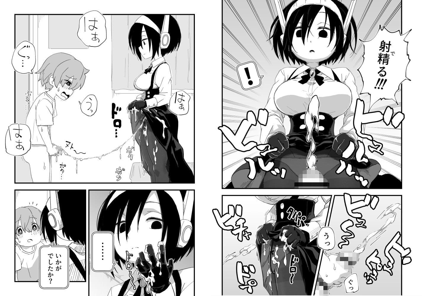 セックスアンドロイド サンプル 9