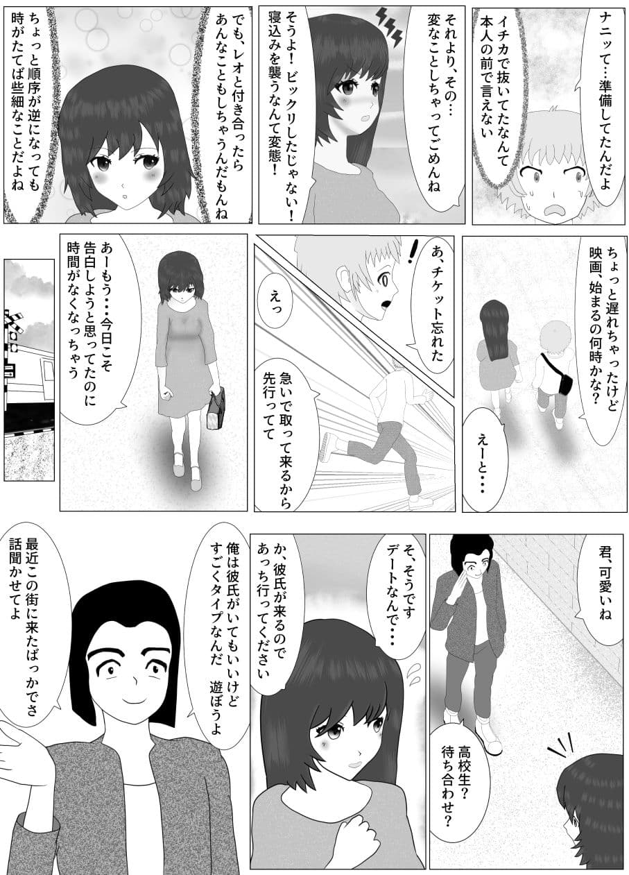 ネトラレオ サンプル 2