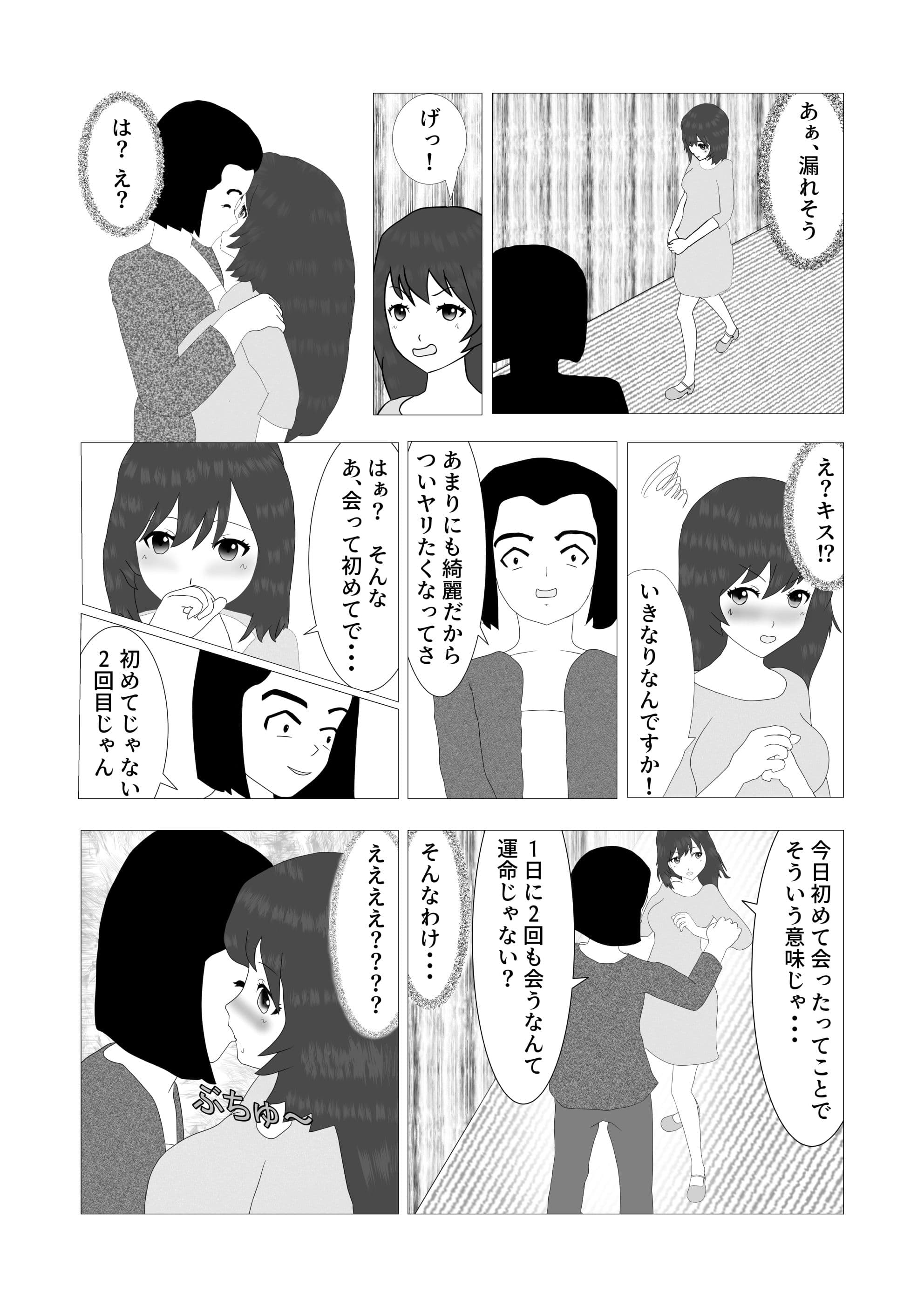 ネトラレオ サンプル 3