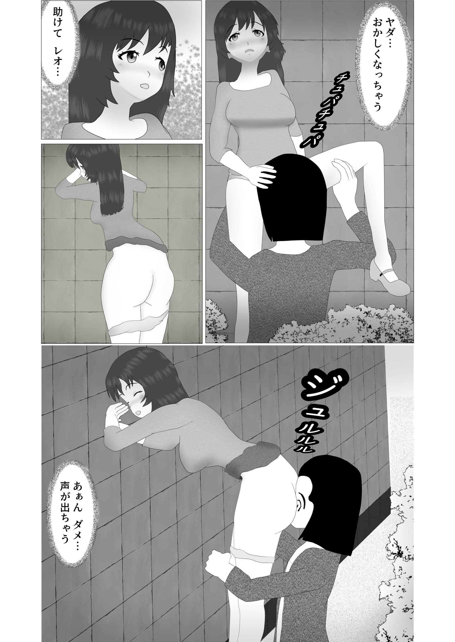 ネトラレオ サンプル 4