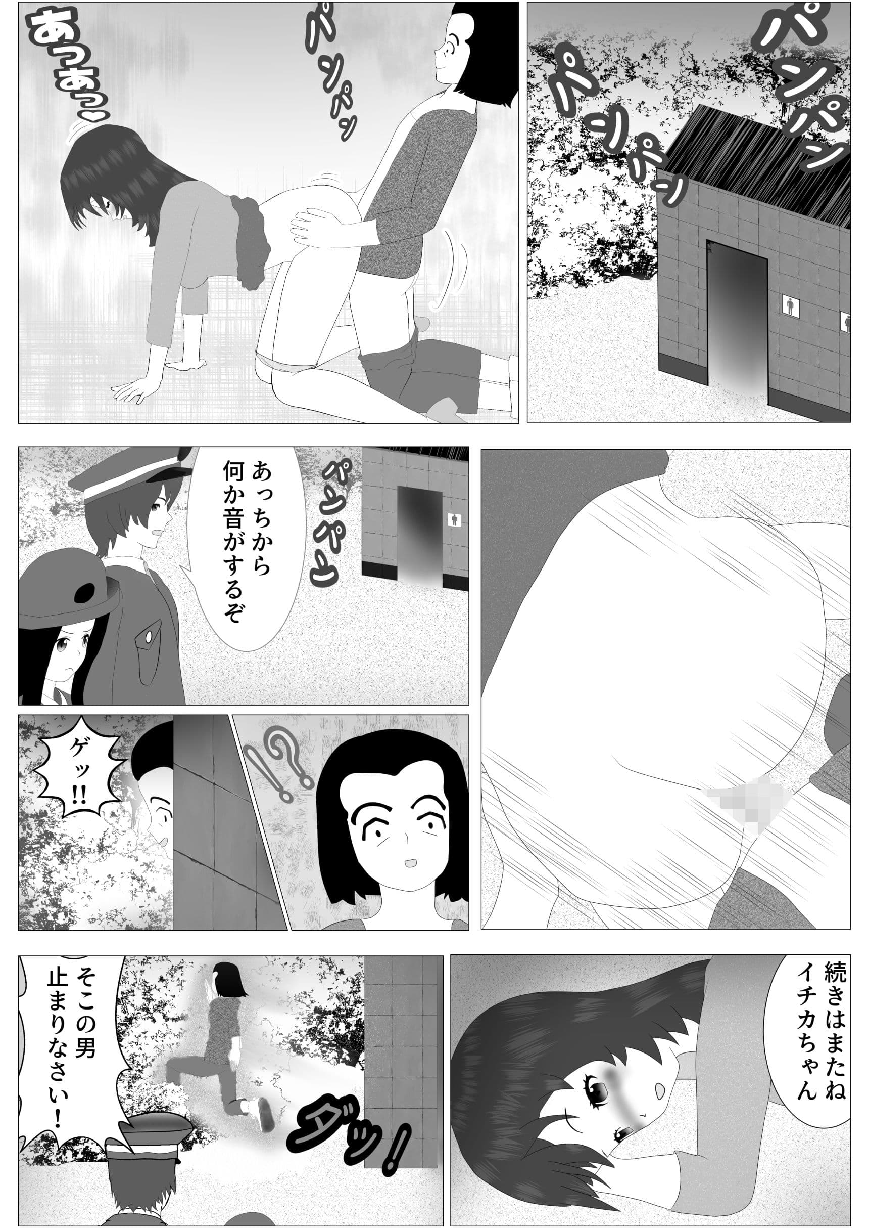 ネトラレオ サンプル 5