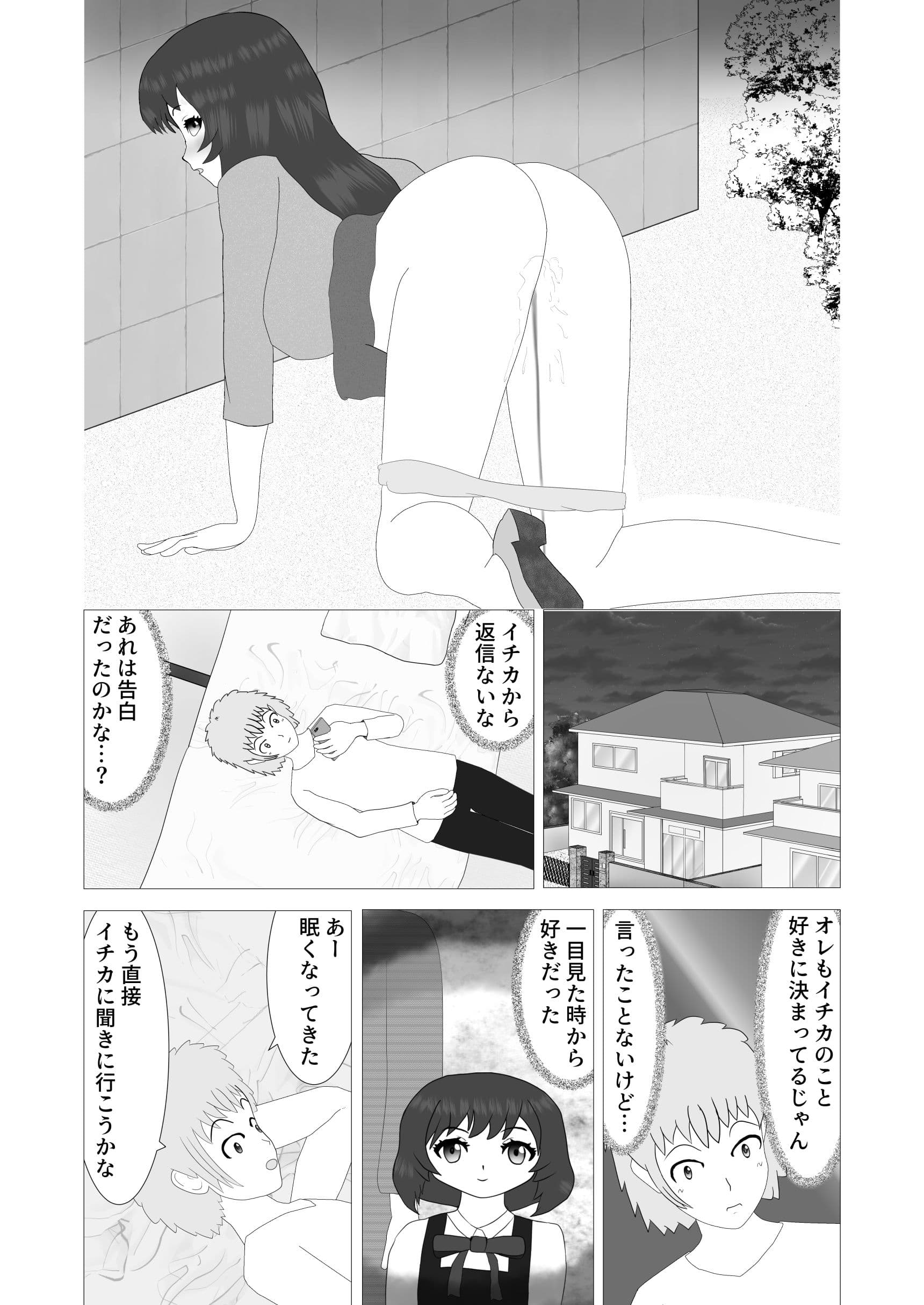 ネトラレオ サンプル 6