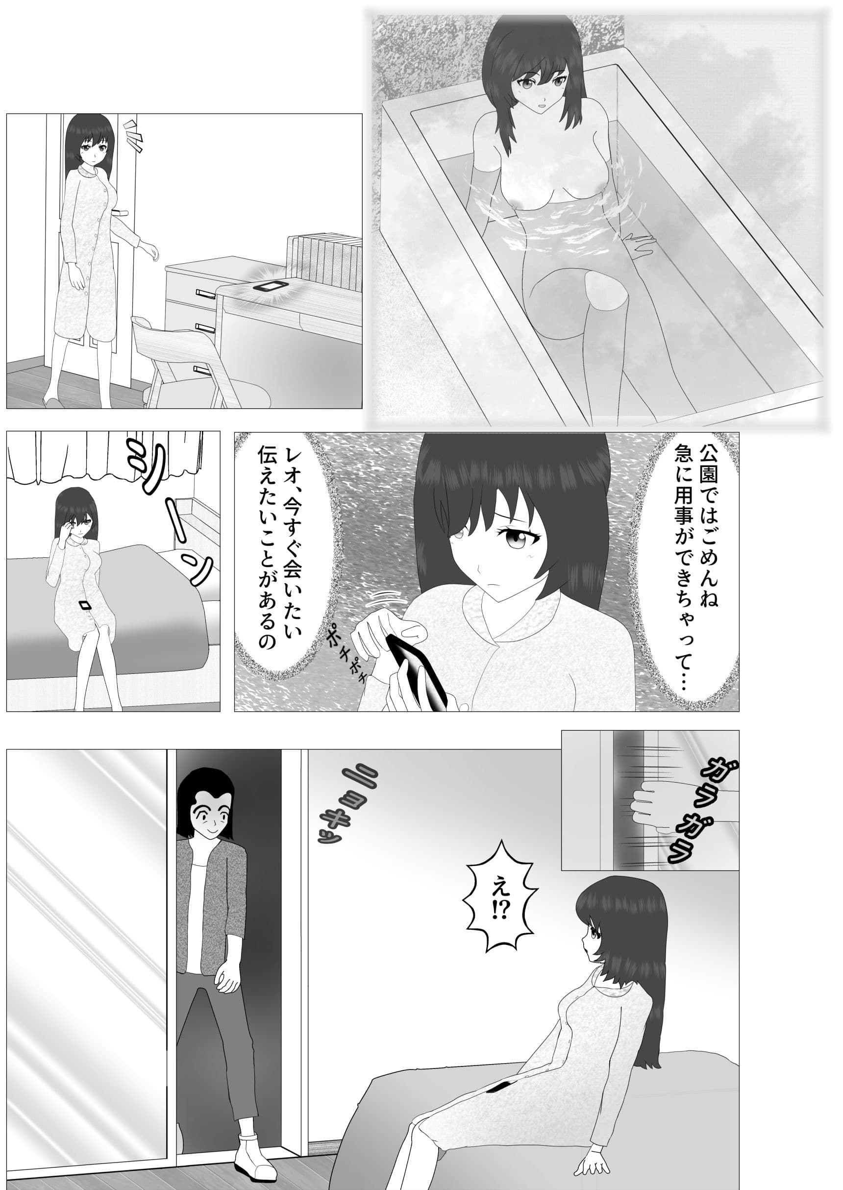 ネトラレオ サンプル 7