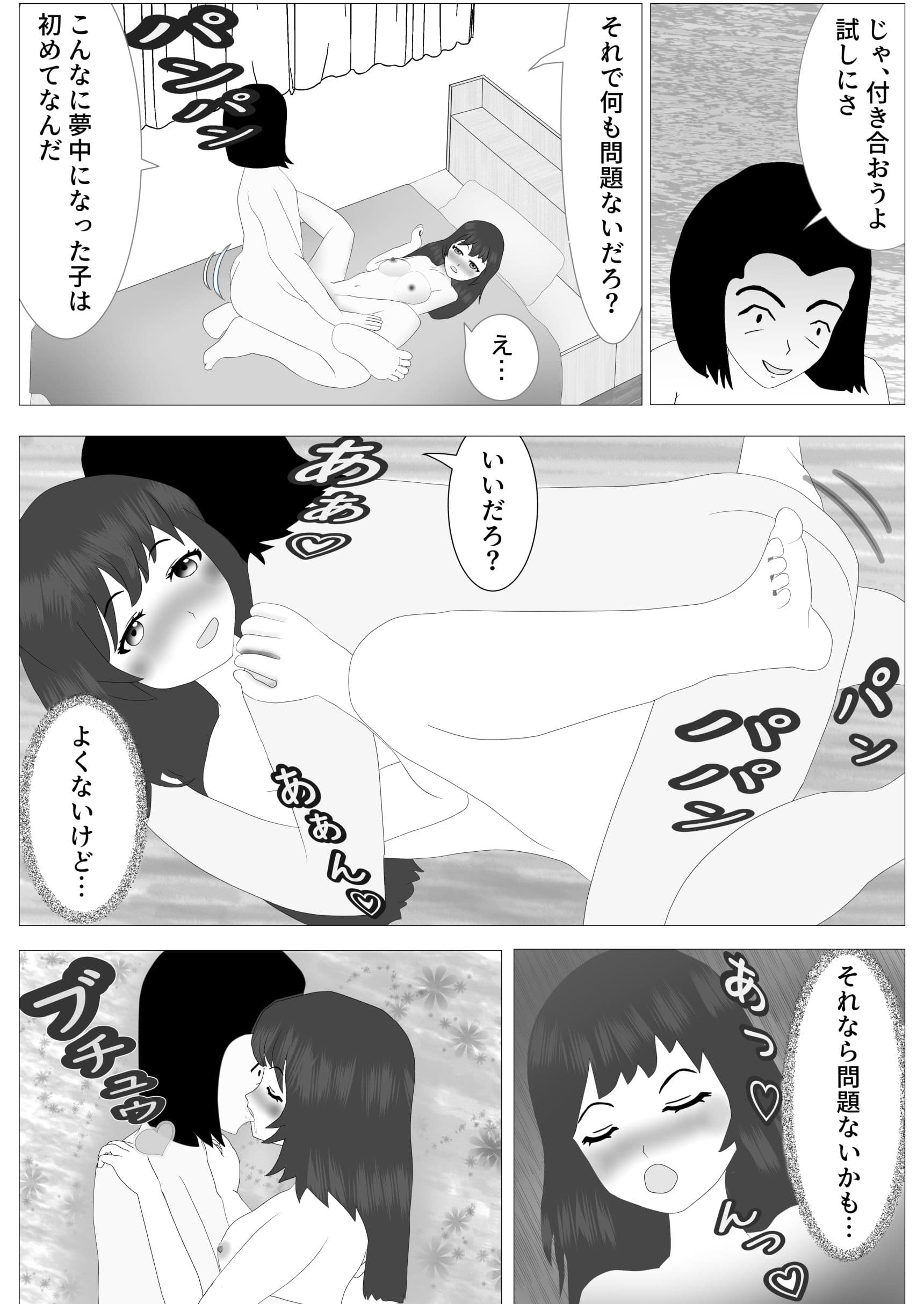 ネトラレオ サンプル 10