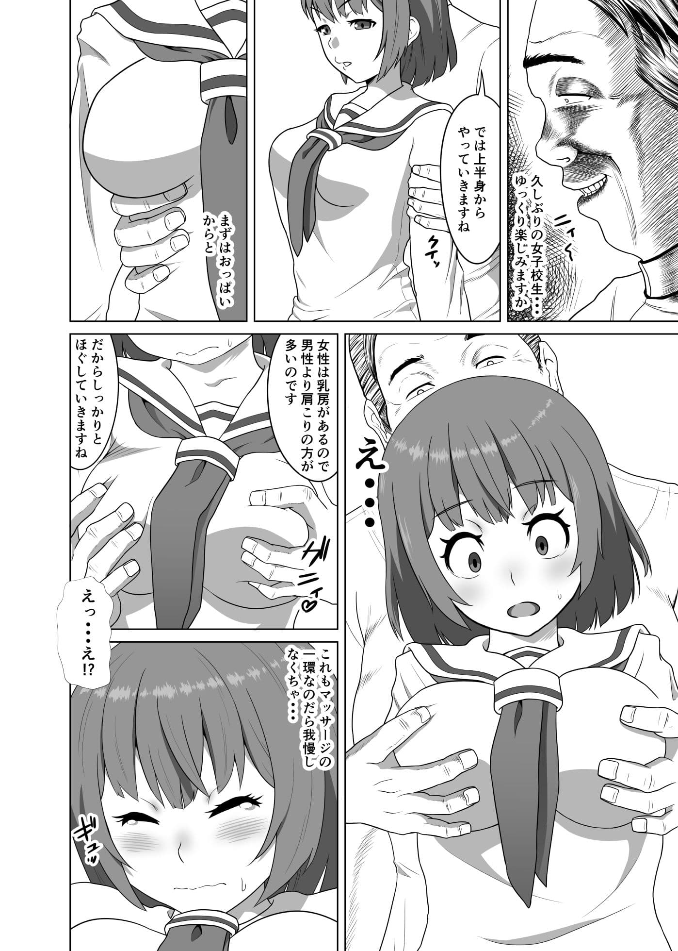 あやしいバイト サンプル 1