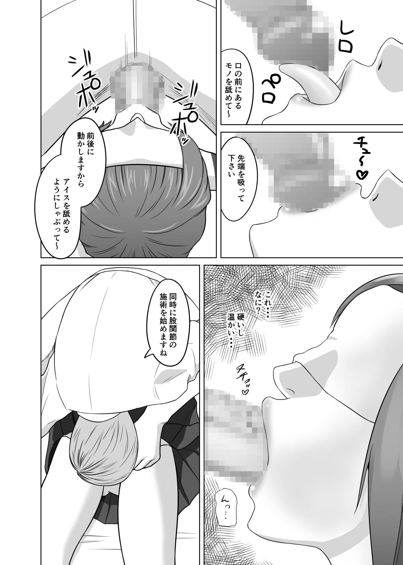 あやしいバイト サンプル 2