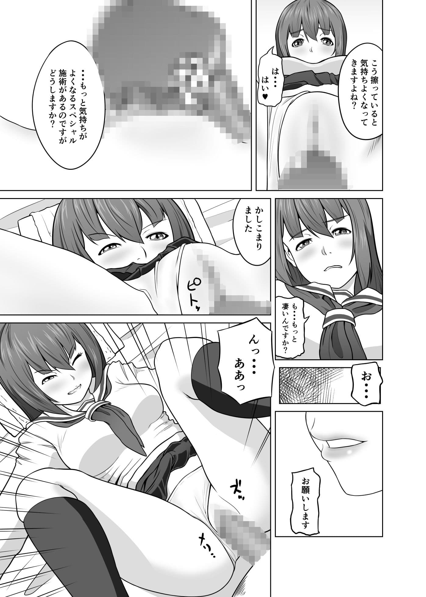 あやしいバイト サンプル 3
