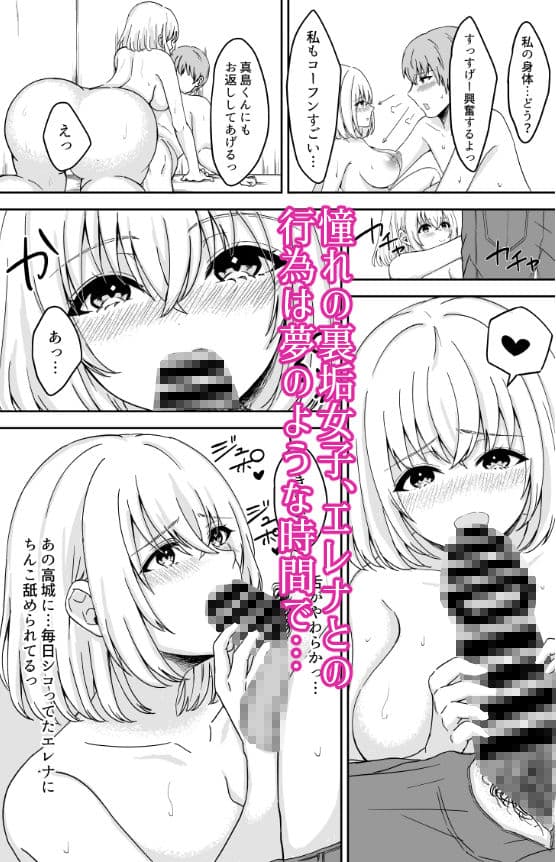 憧れの裏垢女子が学校一のアイドルだった件 サンプル 6