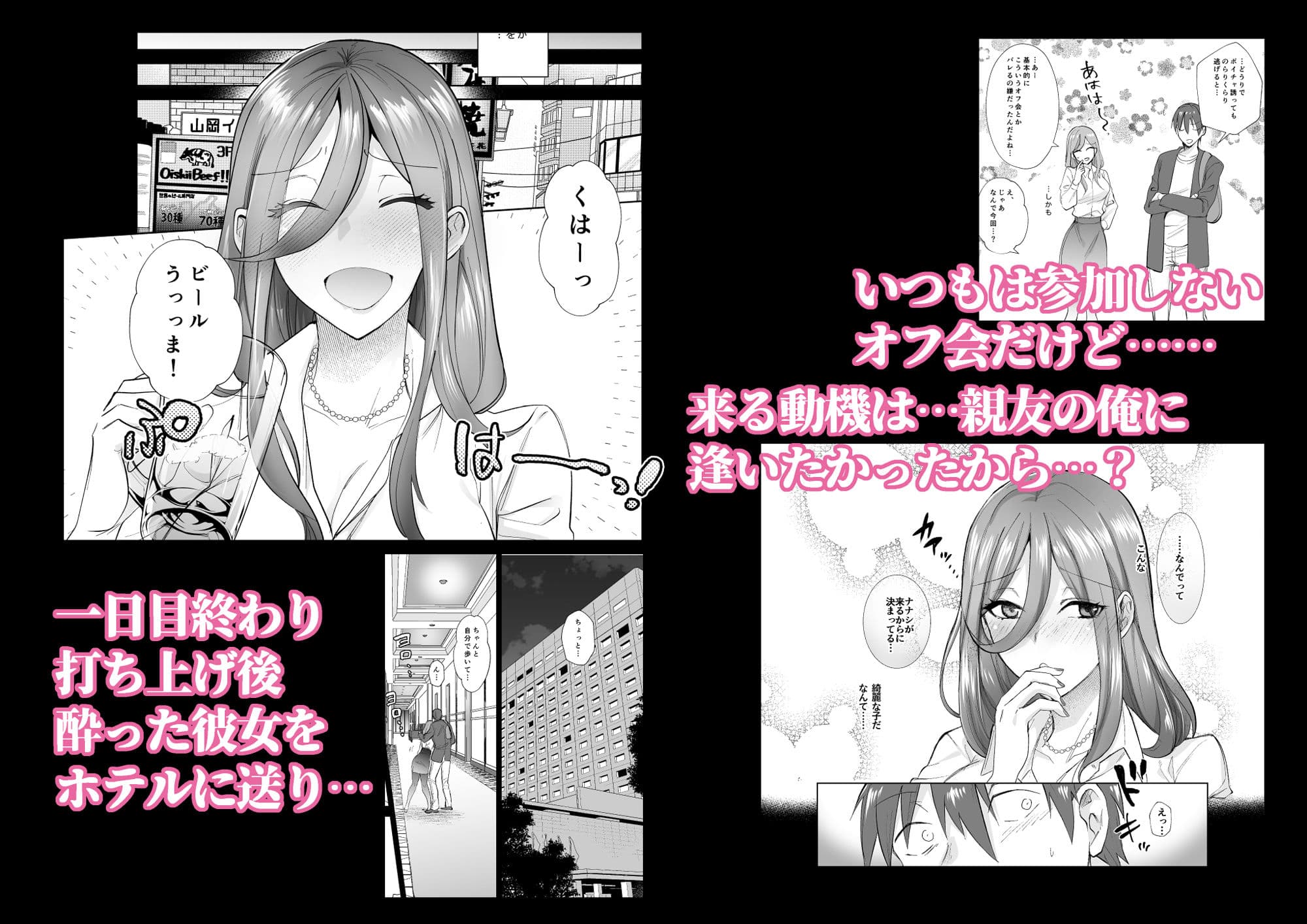 おふぱこっ！〜オフ会で巨乳美人と一晩中種付けセックスする話〜 サンプル 2