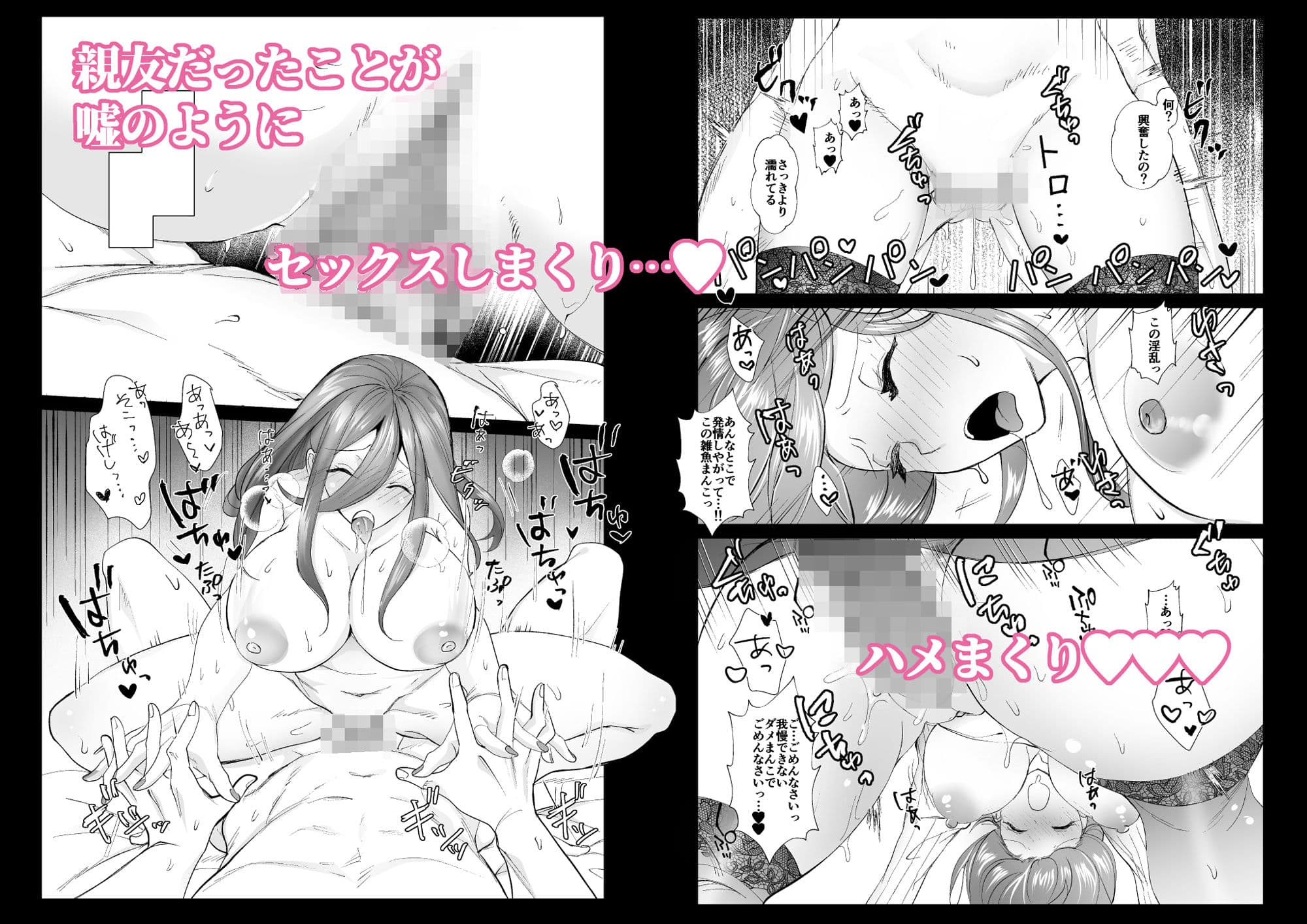 おふぱこっ！〜オフ会で巨乳美人と一晩中種付けセックスする話〜 サンプル 4