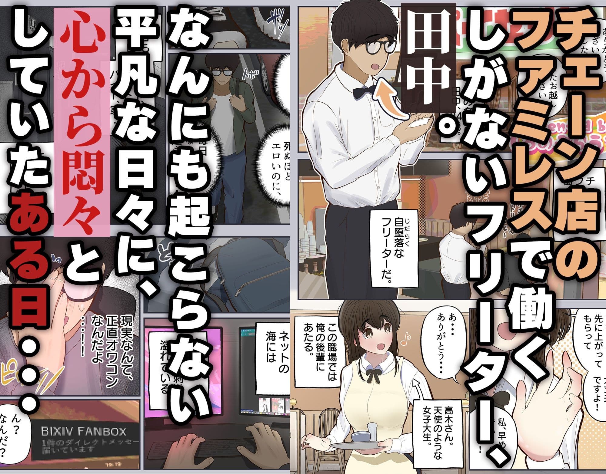 常識改変、いただきます サンプル 1