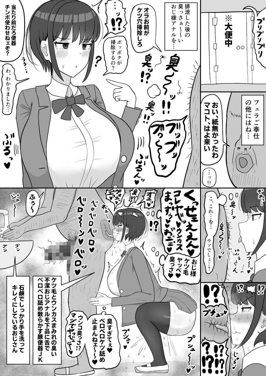 ボクっ娘幼馴染の本性 サンプル 7