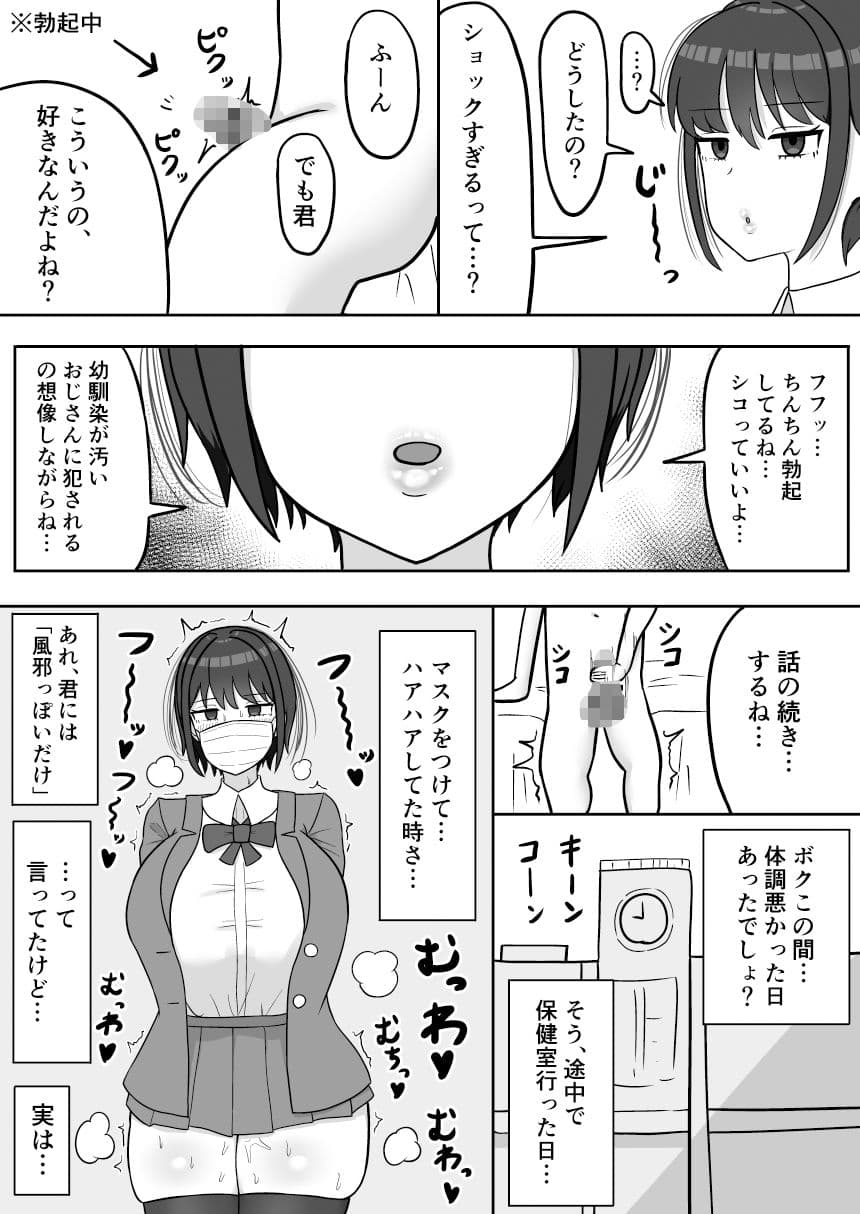 ボクっ娘幼馴染の本性 サンプル 8
