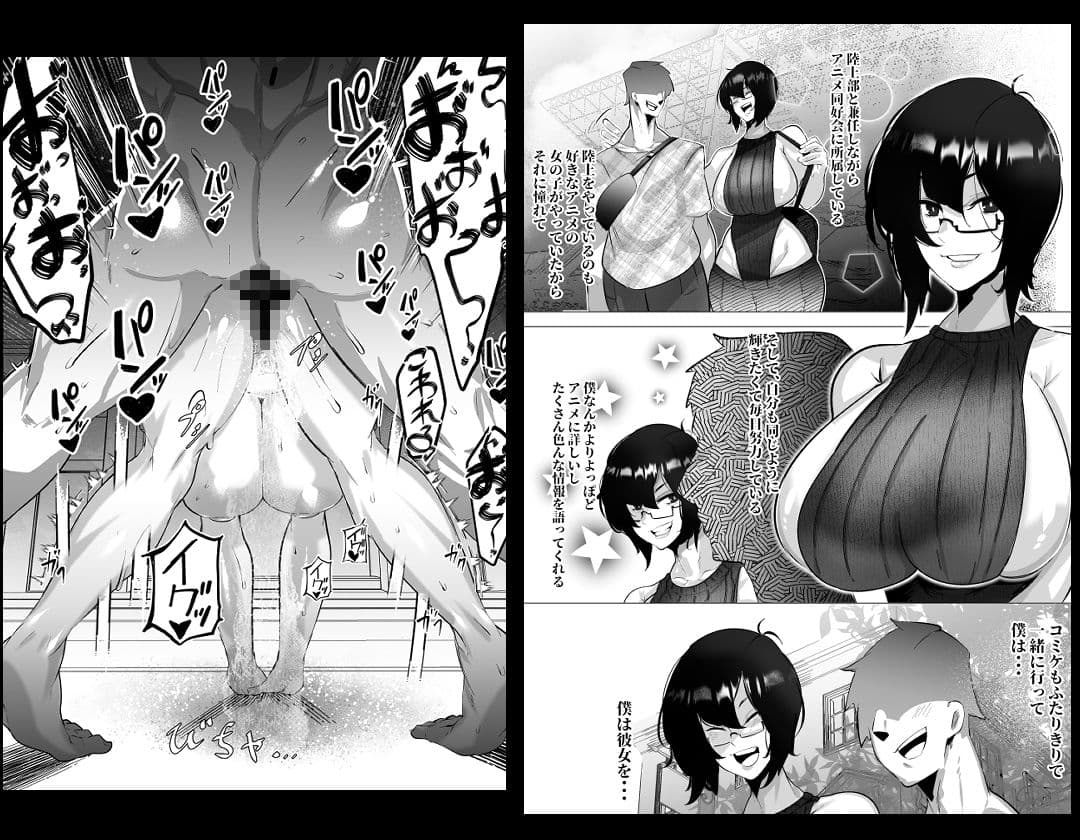 【総集編】ふつうのおんなのこ【NTR，BSS，etc】 サンプル 3