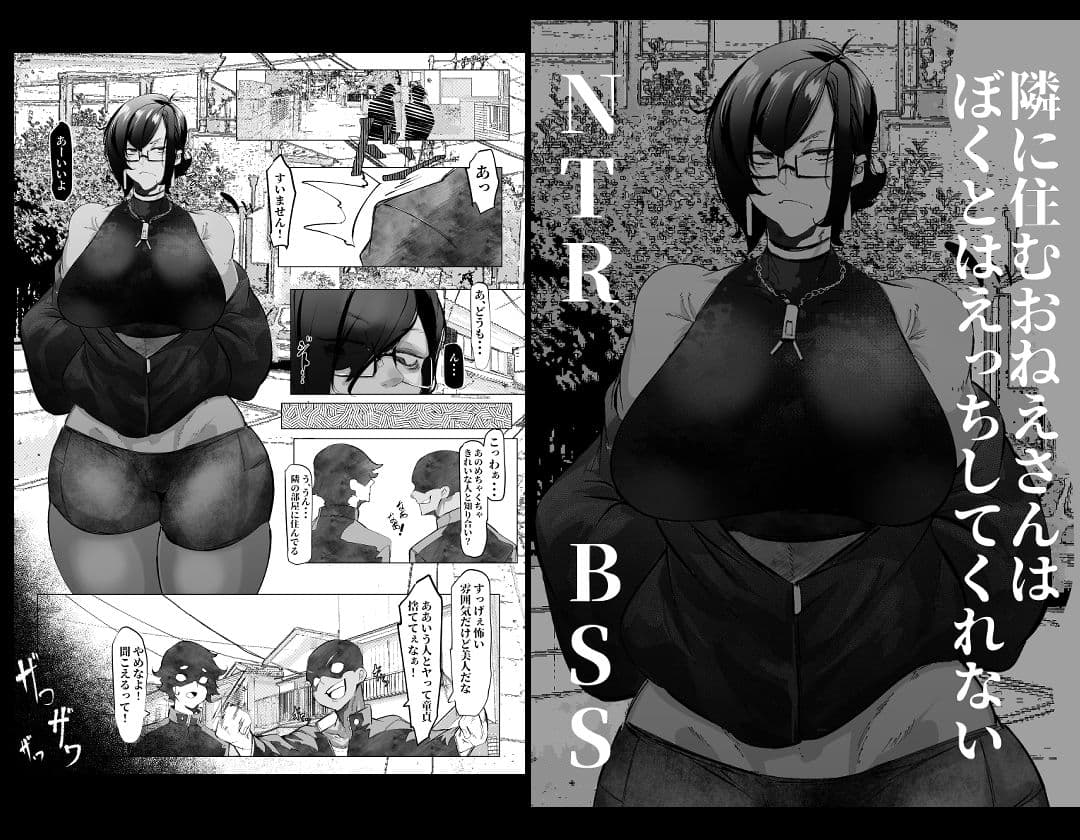 【総集編】ふつうのおんなのこ【NTR，BSS，etc】 サンプル 5