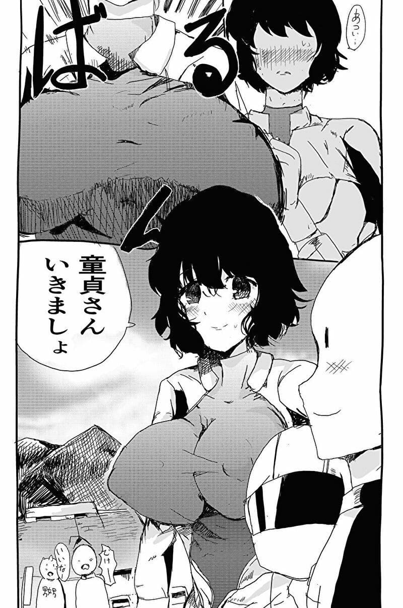 新婚人妻ライダーとツーリング中ラブホで初体験 サンプル 1