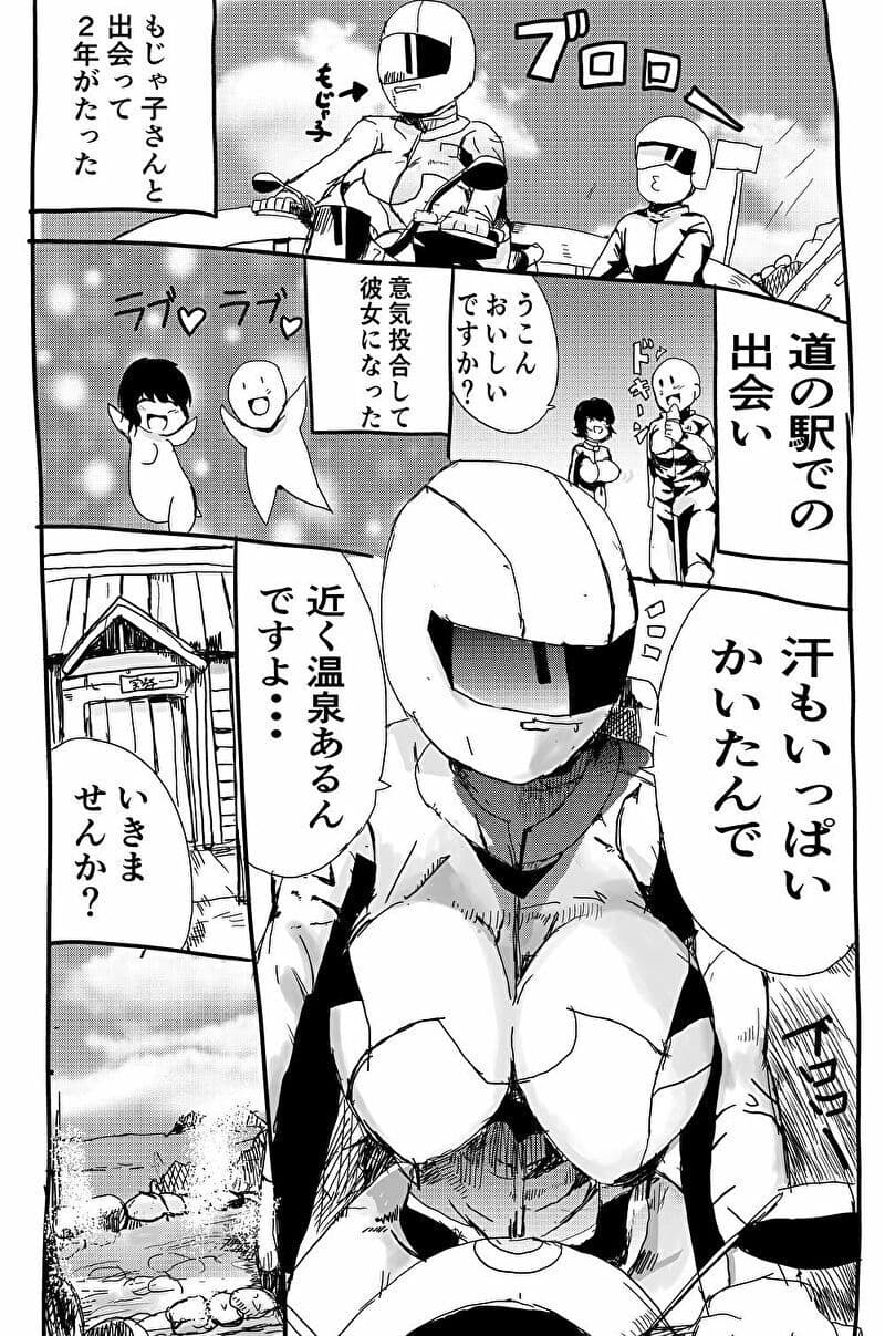 新婚人妻ライダーとツーリング中ラブホで初体験 サンプル 2