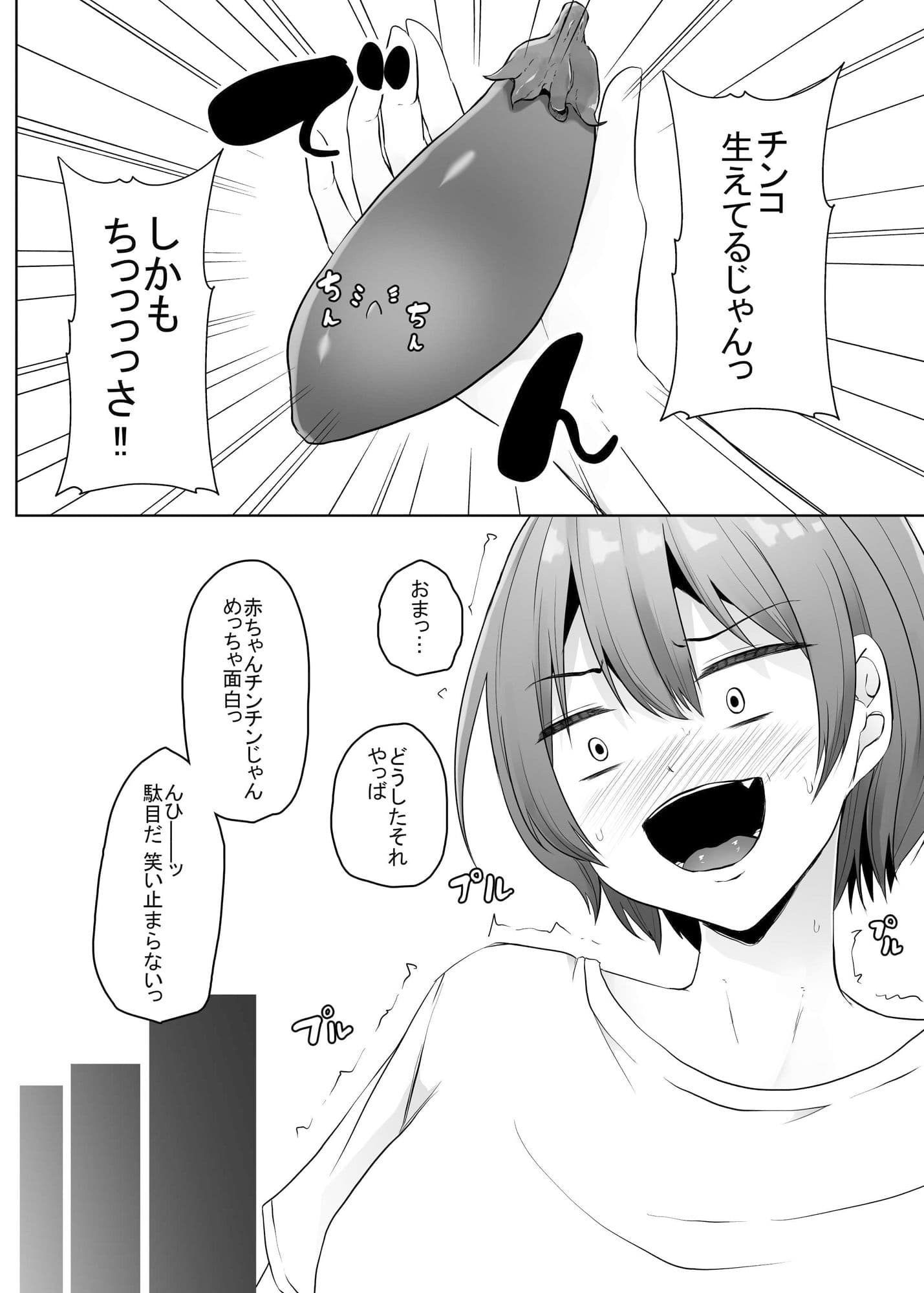 せくすぃ〜べじたぼぉ サンプル 2