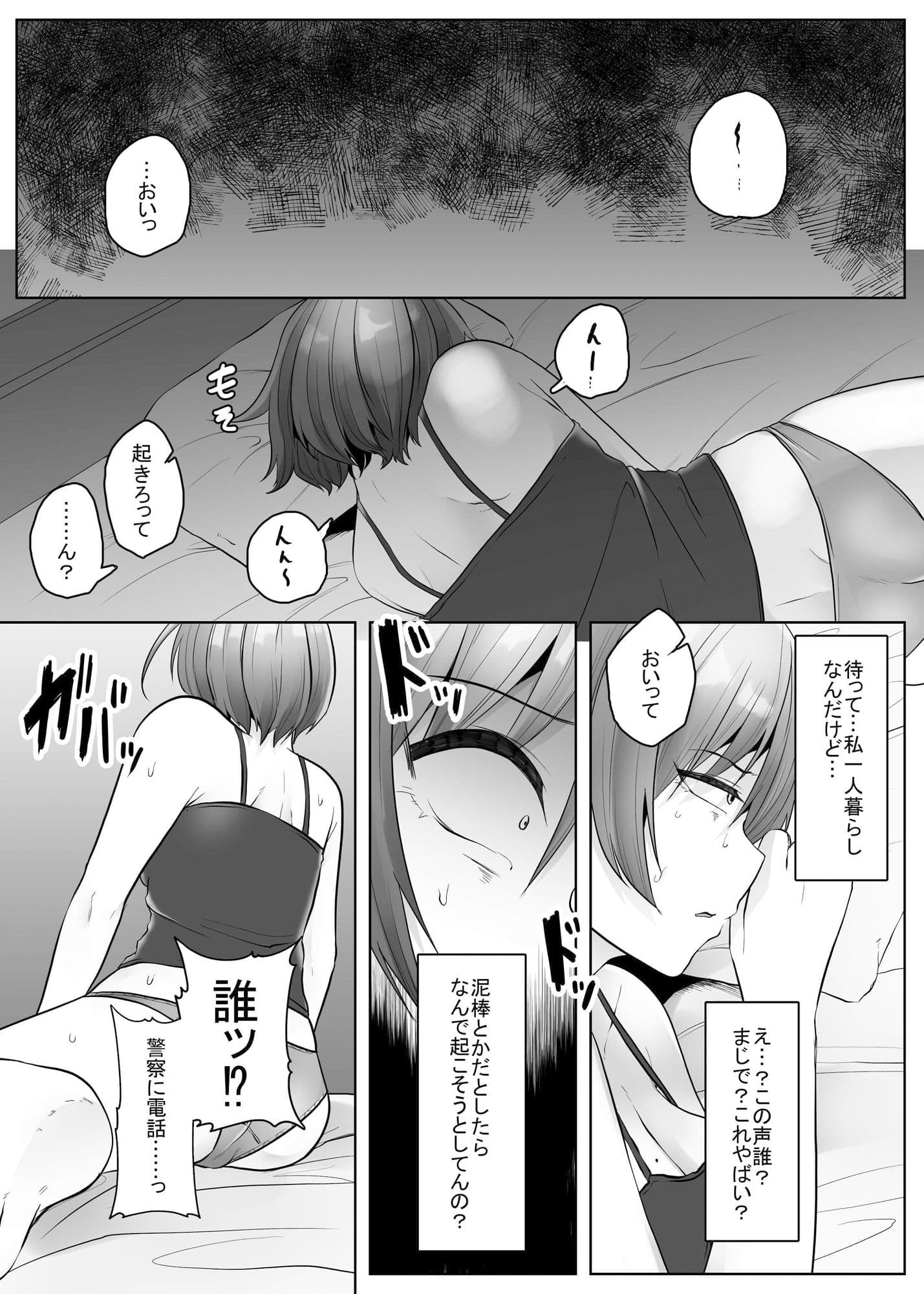 せくすぃ〜べじたぼぉ サンプル 3