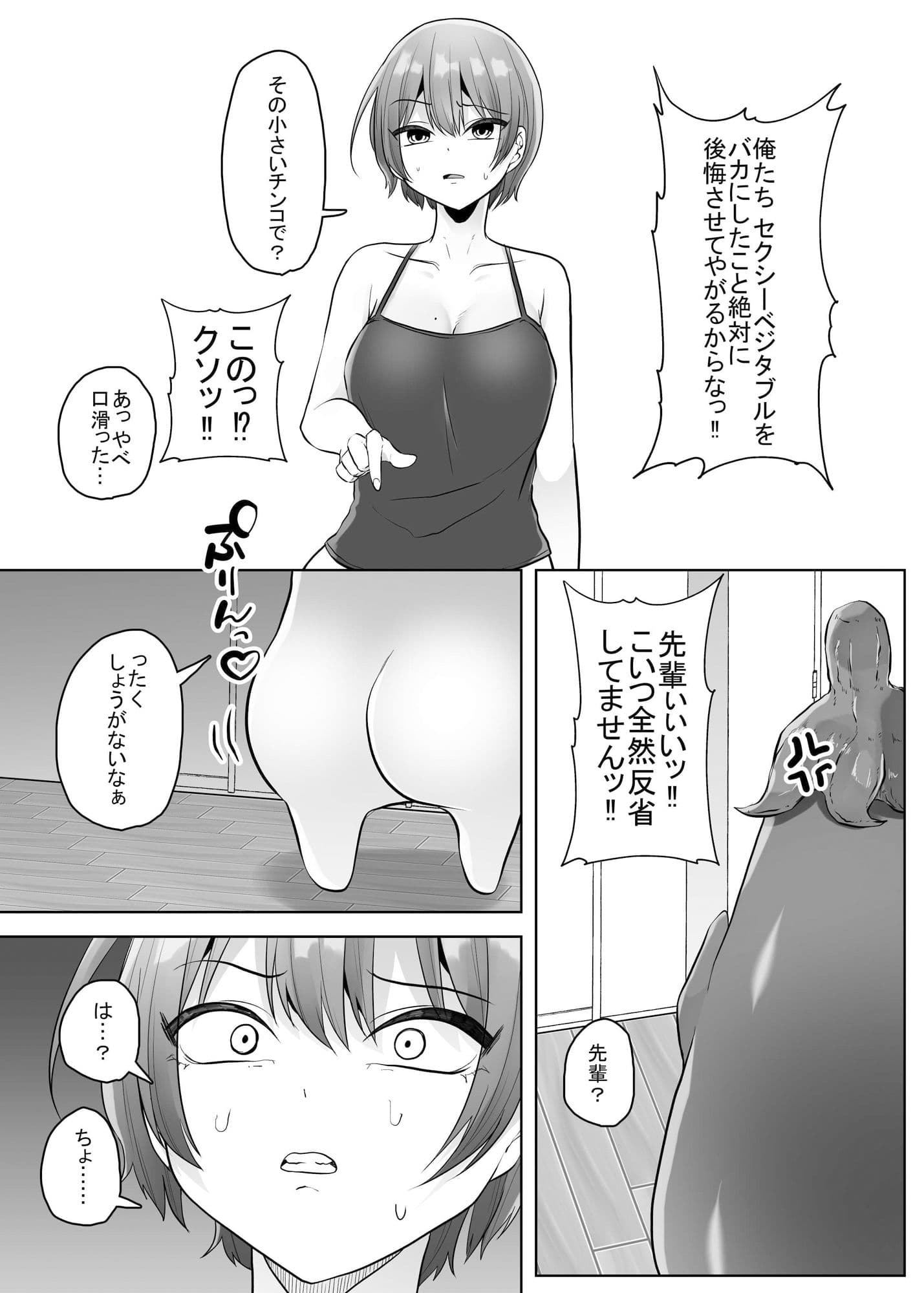 せくすぃ〜べじたぼぉ サンプル 7