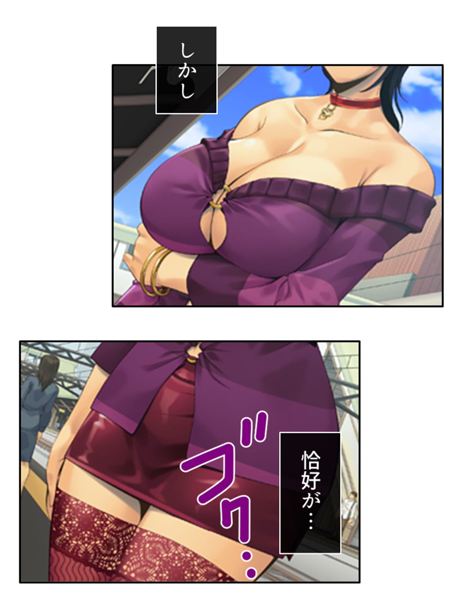 この列車は彼女がイクまで止まりません！？ 2巻 サンプル 5