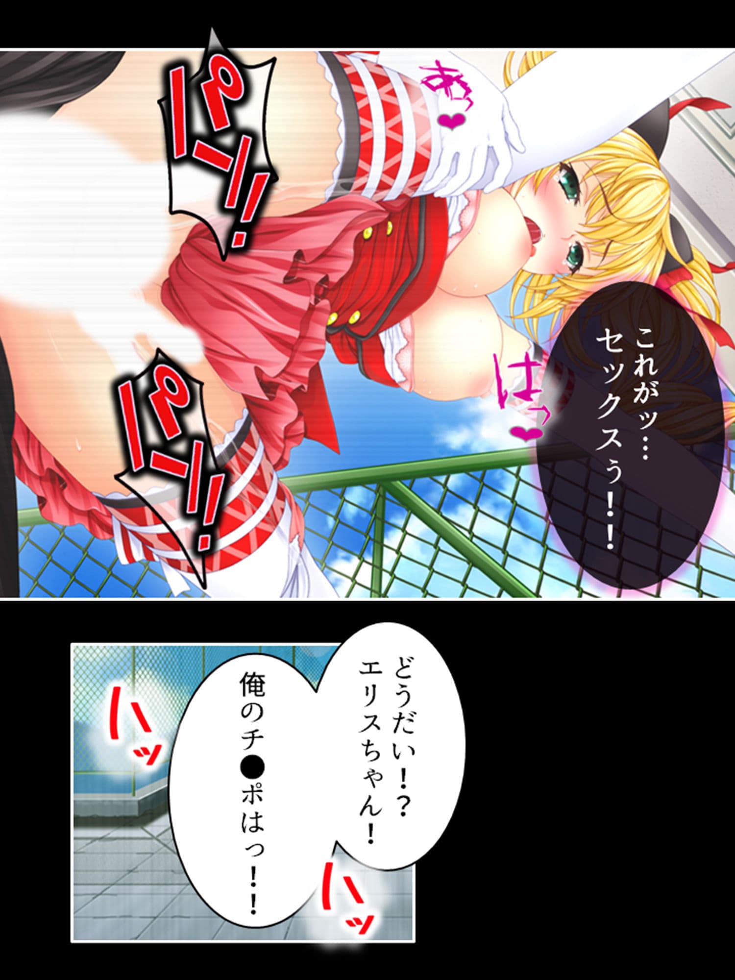 アイドルたちはヤられたい！ゲームで目覚める凌●願望 3巻 サンプル 5