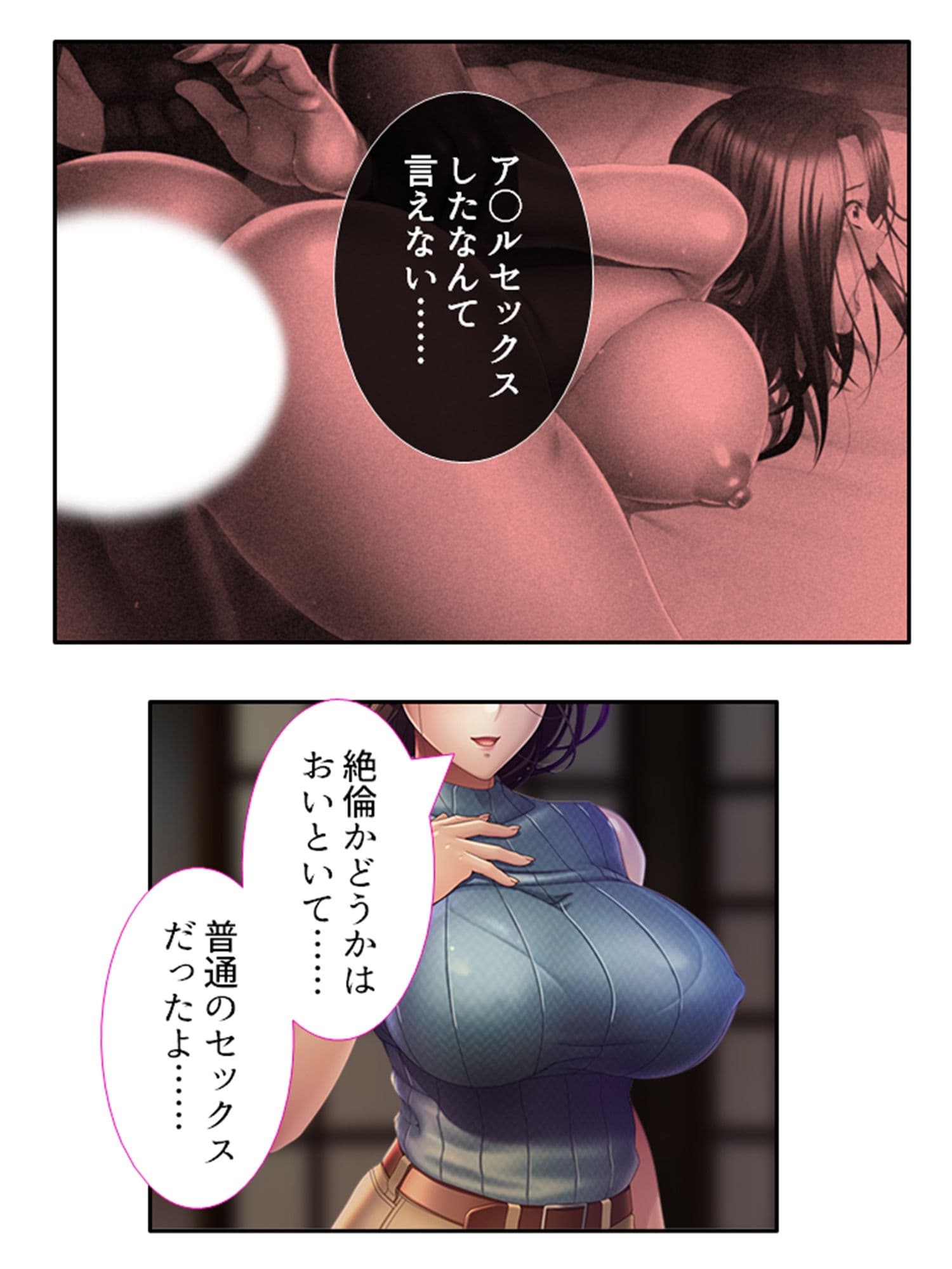 旦那に黙って近所の男と肉体関係を結ぶ移住妻 3巻 サンプル 10