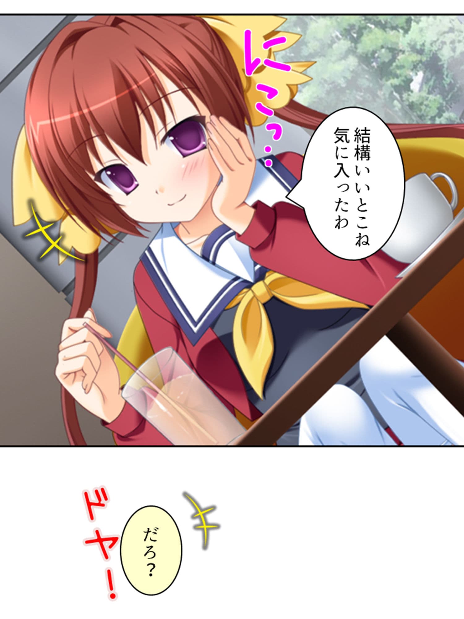 陰キャな俺が急な同棲生活でツインテ娘に弄ばれる日々 中 サンプル 4