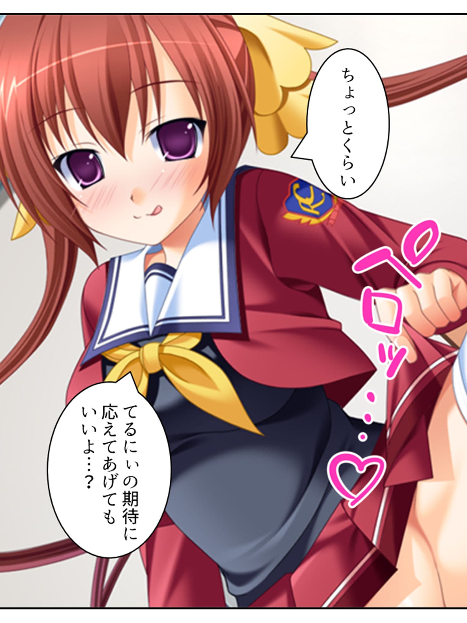 陰キャな俺が急な同棲生活でツインテ娘に弄ばれる日々 中 サンプル 10