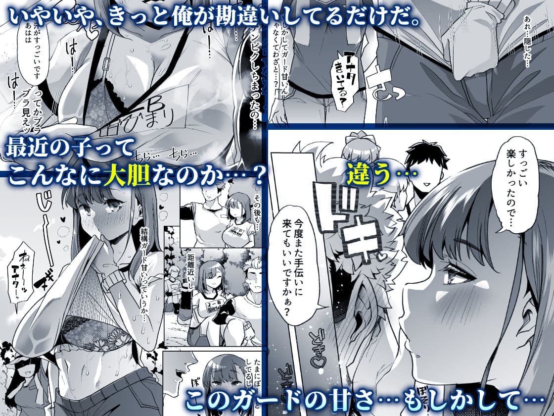 ただひたすら。〜新婚農家の俺んちに職業体験に来たJKがめちゃくちゃエロかったせいで〜 サンプル 2