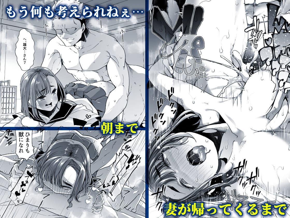 ただひたすら。〜新婚農家の俺んちに職業体験に来たJKがめちゃくちゃエロかったせいで〜 サンプル 9