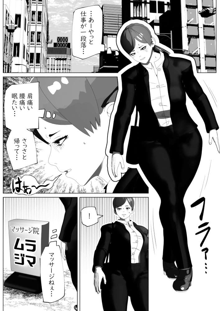 おちんぽもほぐせます？ サンプル 1