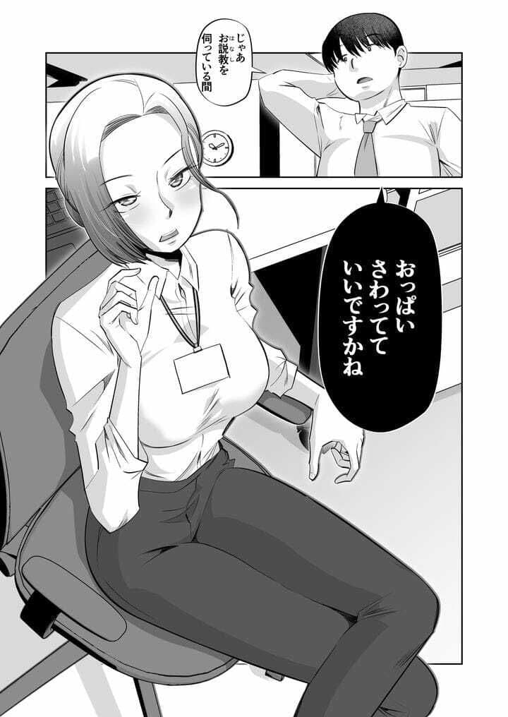 おっぱいさわっていいですかね サンプル 2