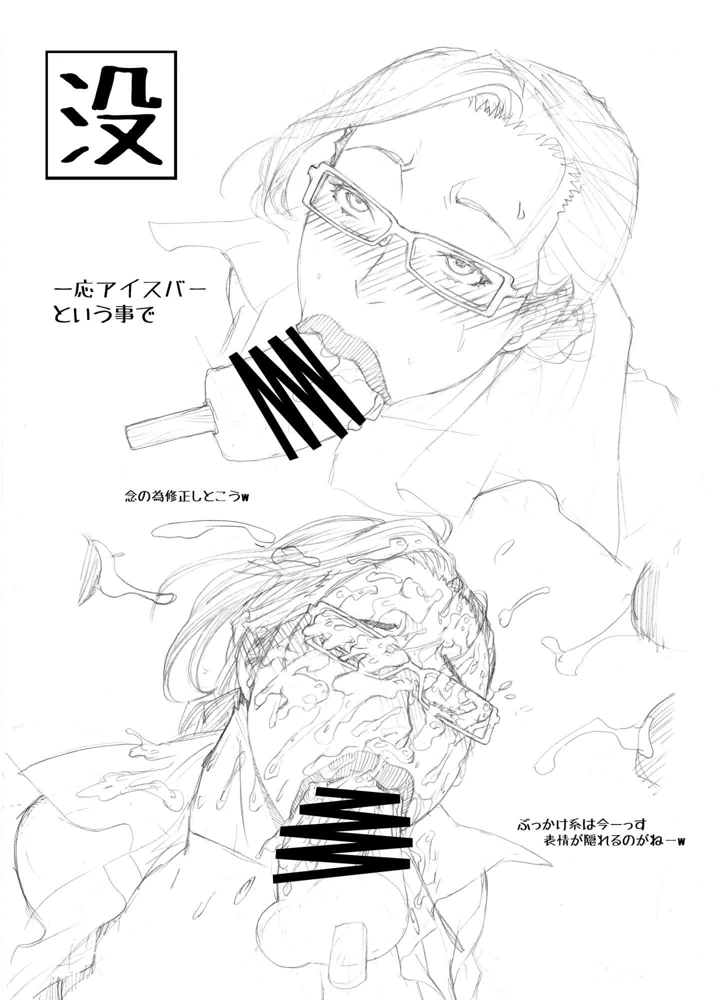 種搾り女子の淫謀 サンプル 10