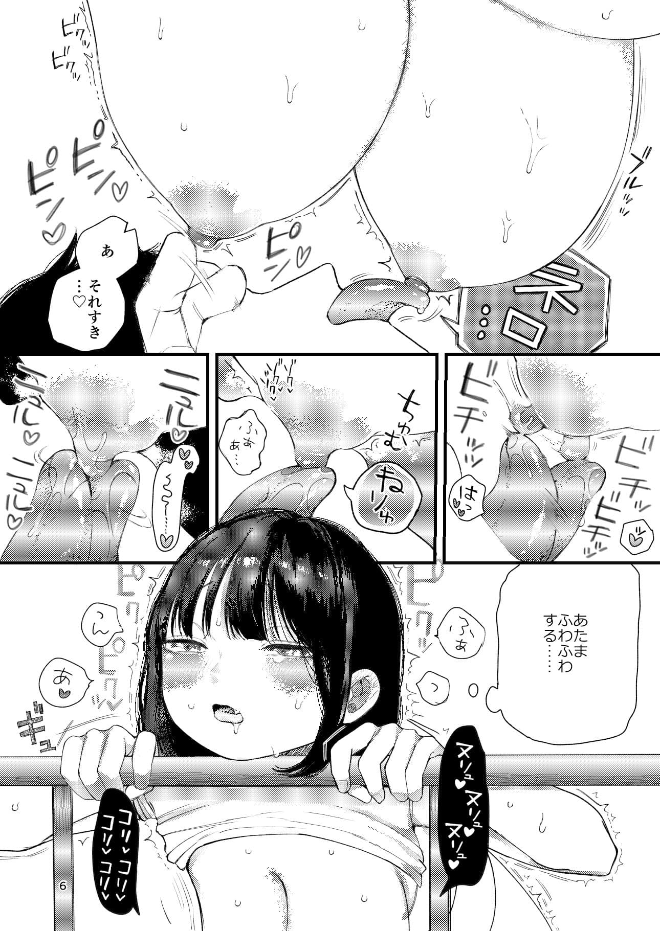 きもちよくなりたい女の子たち-支援サイト総集編- サンプル 3