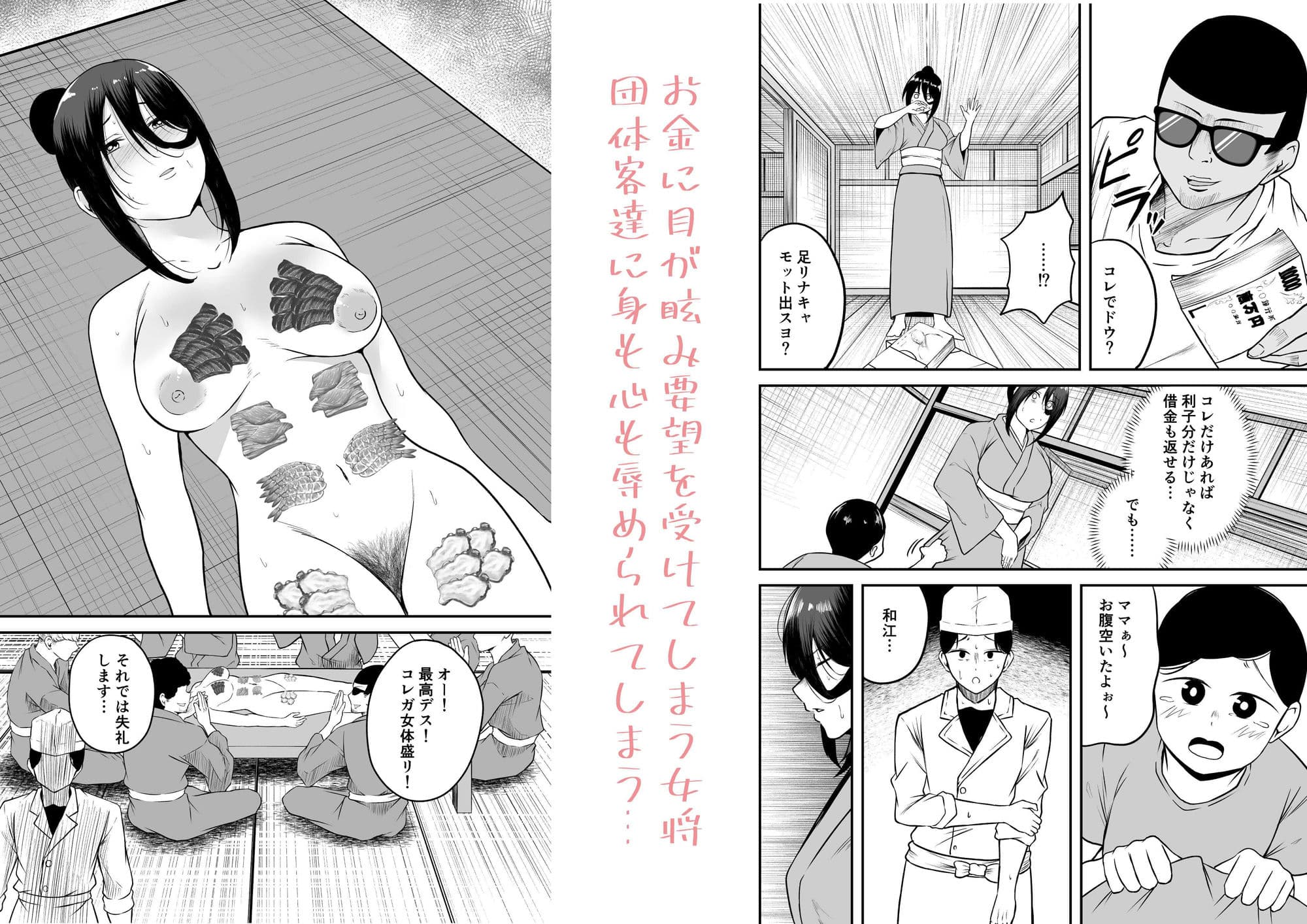 貧乏旅館の人妻子持ち女将を金で釣って好き放題する話 サンプル 2