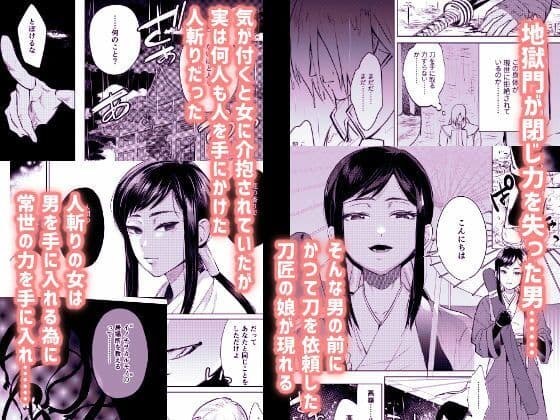 夜は明けども、闇は訪れ サンプル 1