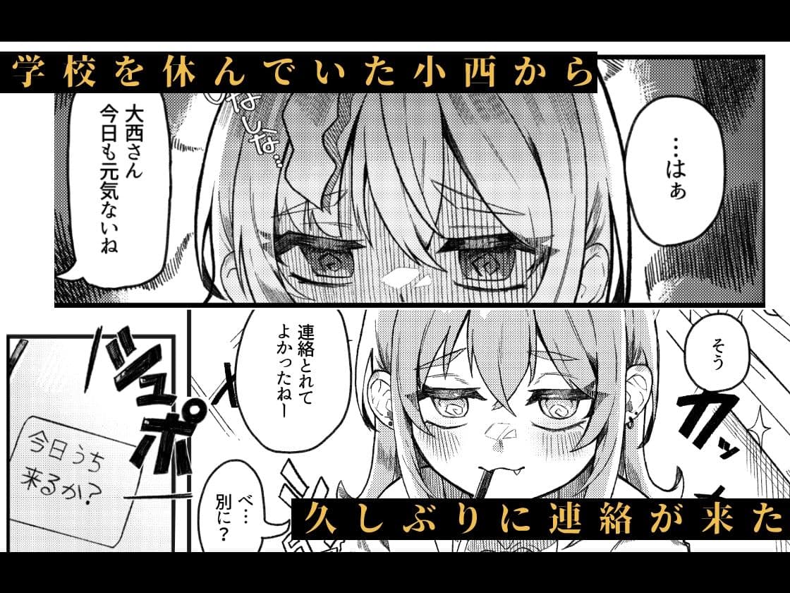 【ふたなり】小西と大西 其の二 サンプル 1