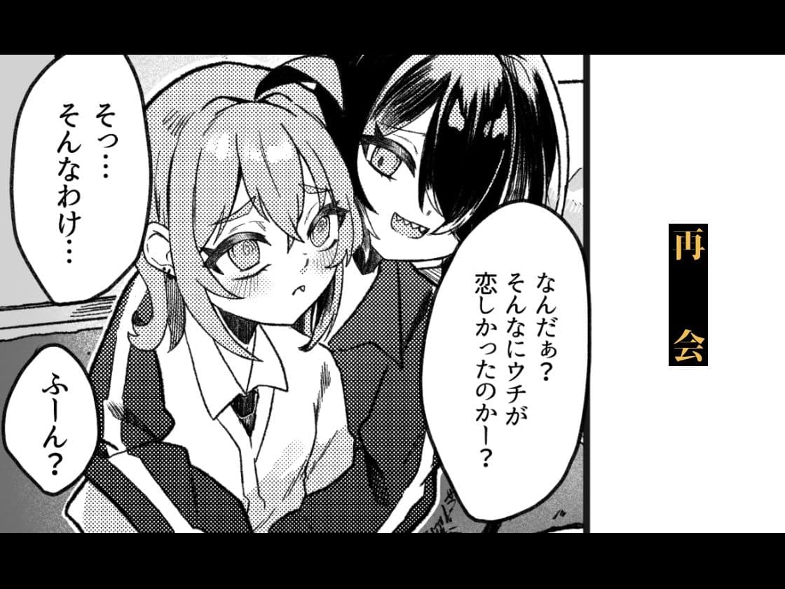 【ふたなり】小西と大西 其の二 サンプル 2