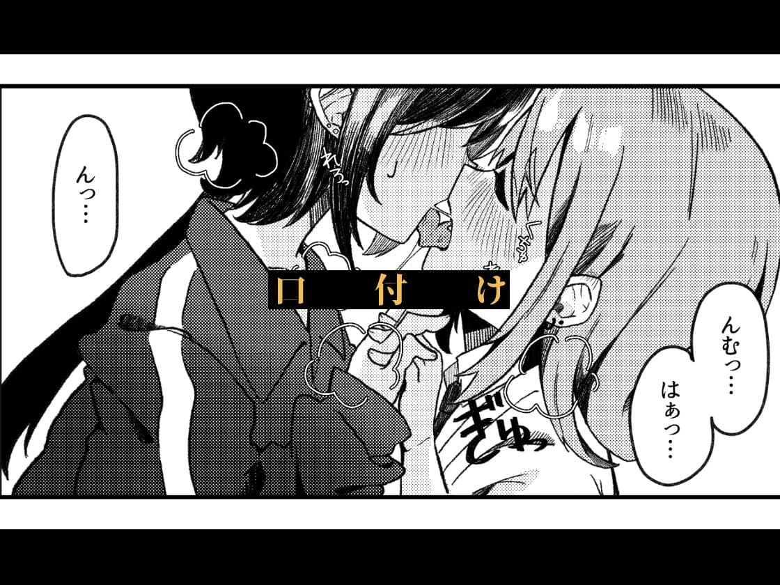 【ふたなり】小西と大西 其の二 サンプル 3