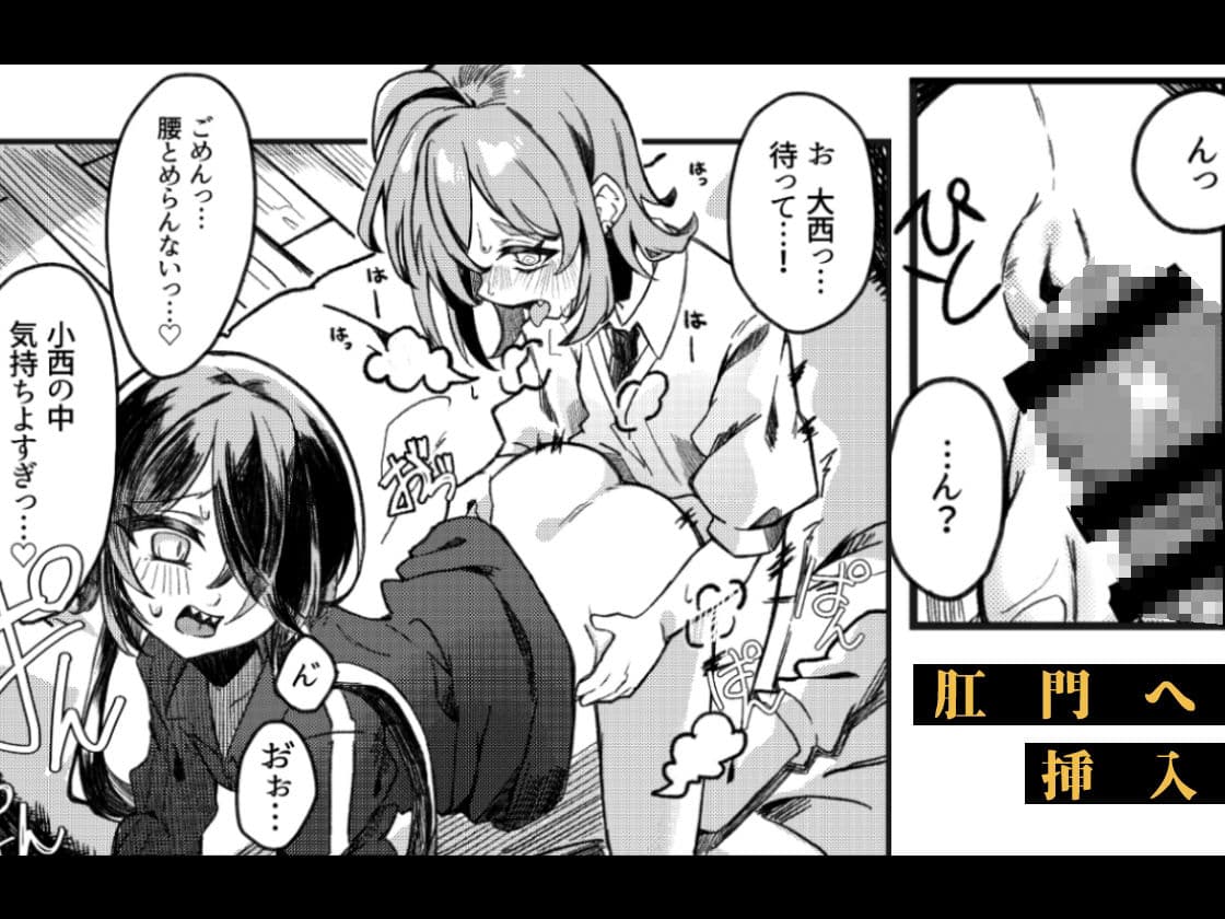 【ふたなり】小西と大西 其の二 サンプル 6