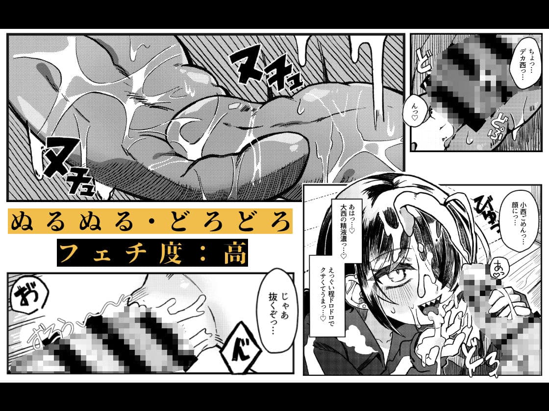 【ふたなり】小西と大西 其の二 サンプル 8